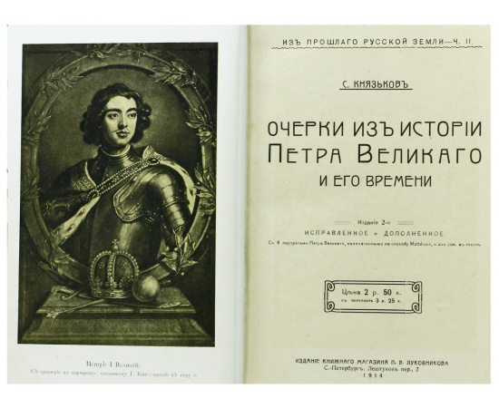 Из прошлого Русской земли (комплект из 2 книг)