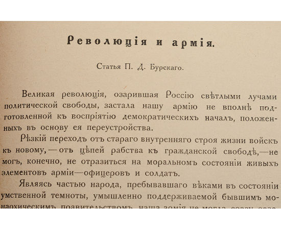 Великая война в образах и картинах. Полный комплект из 14 выпусков (комплект из 2 книг)