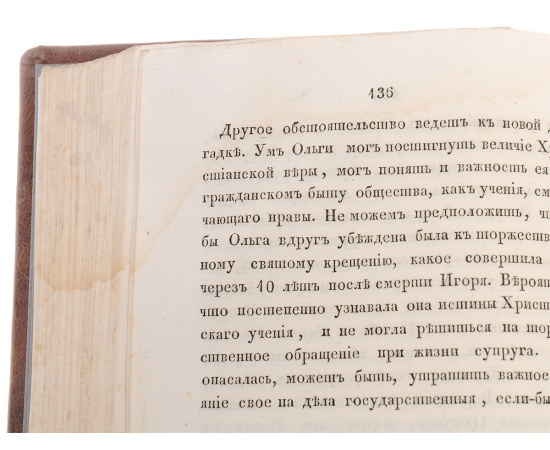 История русского народа (комплект из 6 книг). Редкость!