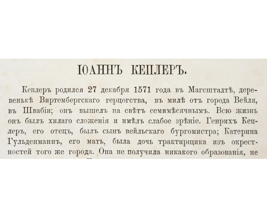 Светила науки. Великие ученые Древности. Великие ученые средних веков и времен Возрождения. Великие ученые XVII и XVIII веков.  Комплект из 3-х