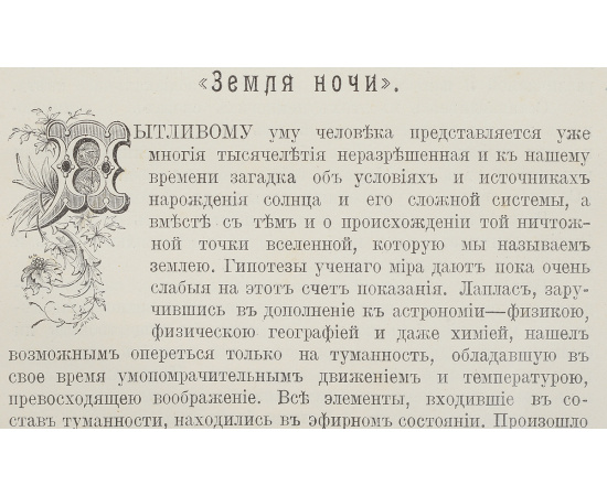 Творчество русской силы. Историческая монография в 2-х частях в одной книге.