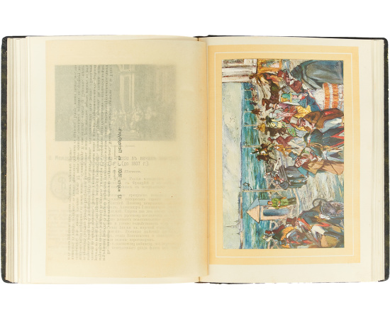 Отечественная война и русское общество, 1812 - 1912 (комплект из 7 книг)