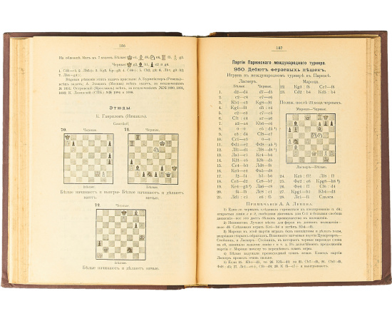 Журнал "Шахматный журнал. Ежемесячное издание" за 1900 год (комплект из 12 журналов в конволюте)