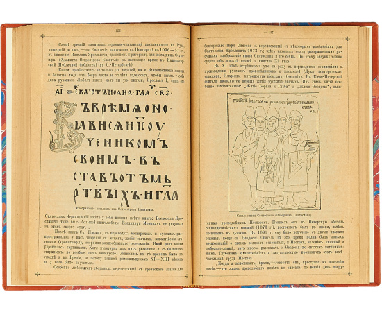 Родная старина. Отечественная история в рассказах и картинках (комплект из 3 книг)