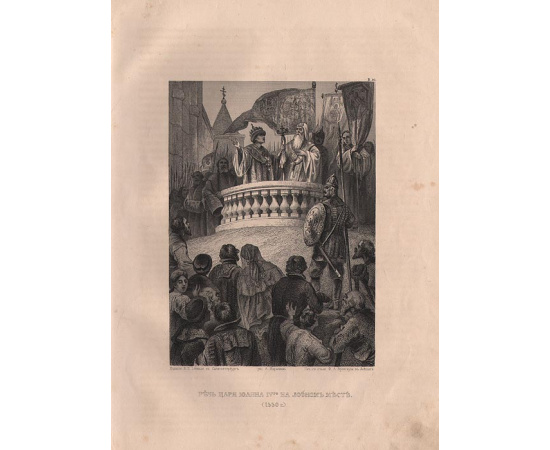 Комплект из 28 гравюр "На русские темы" (около 1860 года), Россия