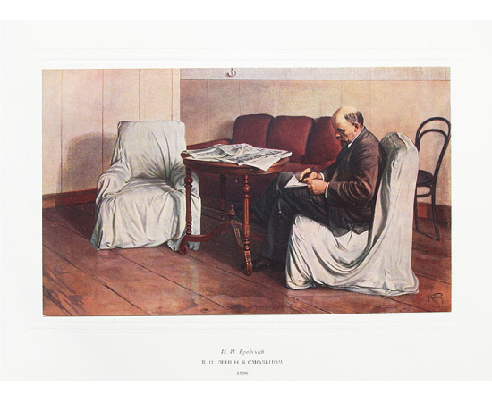 Государственная Третьяковская галерея. Выпуск 2. Советская живопись