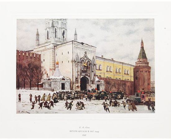 Государственная Третьяковская галерея. Выпуск 2. Советская живопись