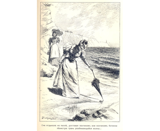 Во имя долга, Кукла, Над пучиной