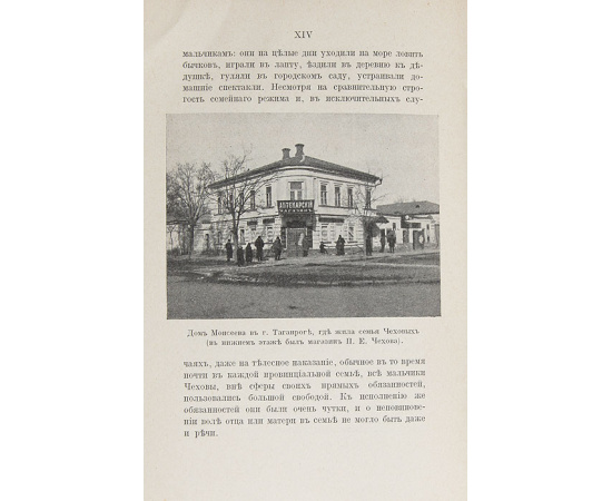 Письма А. П. Чехова в 6 томах (комплект из 6 книг)