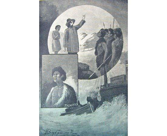 Кругосветное путешествие