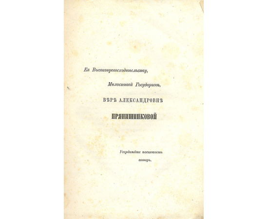 Федор Иванович Прянишников и его картинная русская галерея