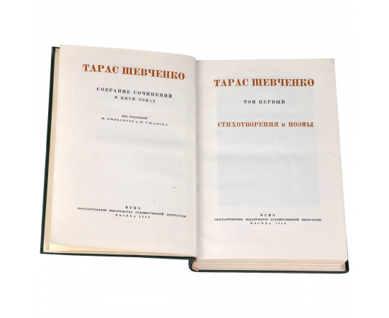 Тарас Шевченко. Собрание сочинений в 5 томах (комплект из 5 книг)