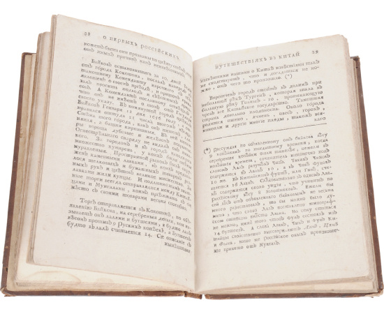Ежемесячные сочинения к пользе и увеселению служащие. Июль, 1755 год