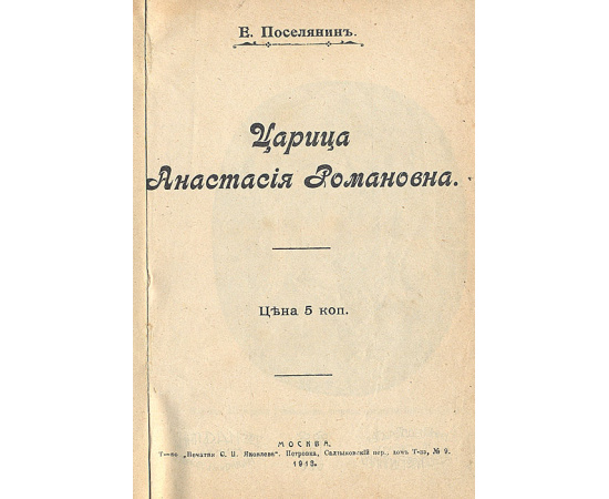 Исторические рассказы. Конволют