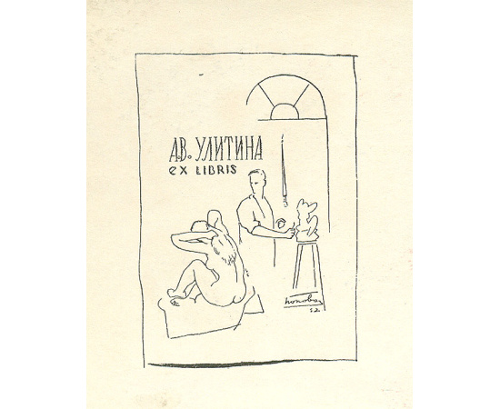 Комедия всемирной истории. Исторический очерк событий с 1848 по 1851 гг. Выпуск 2