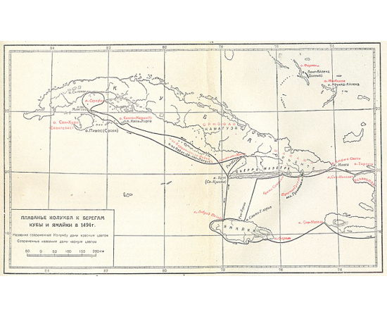 Путешествия Христофора Колумба. Дневники. Письма. Документы