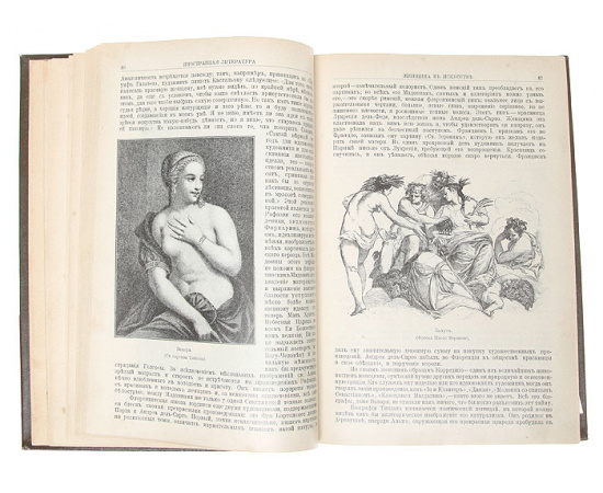 Женщина в искусстве. Эйалин ангел (конволют)