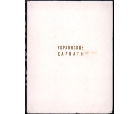 Архитектурно-художественные памятники городов СССР. В 34-х книгах.