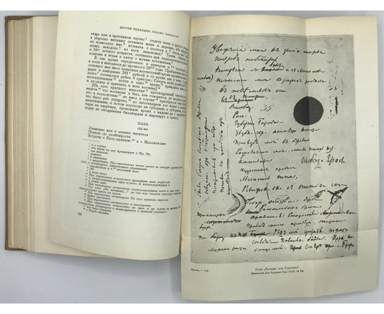 Пушкин А.С. Полное собрание сочинений. Юбилейное издание к 100-летию гибели поэта. Том восьмой. Т.8 (часть 2). Романы и повести. Путешествия.