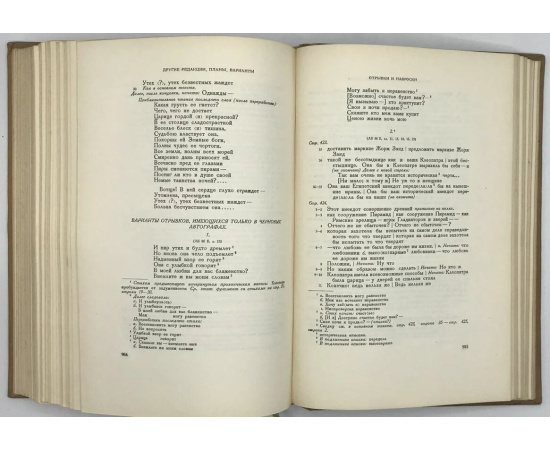 Пушкин А.С. Полное собрание сочинений. Юбилейное издание к 100-летию гибели поэта. Том восьмой. Т.8 (часть 2). Романы и повести. Путешествия.