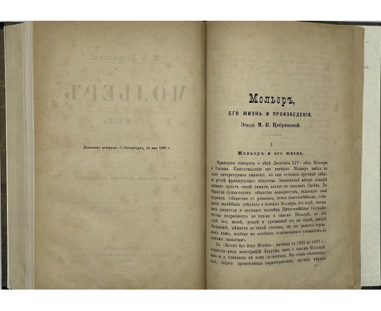Брандес Г. Литература XIX века в ее главных течениях. Французская литература.  1895г.;  Литература XIX века в ее главных течениях. Немецкая лите