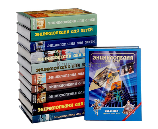 Энциклопедия для детей (комплект из 24 книг)