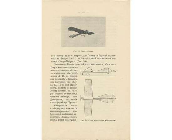 Далматов А. Воздухоплавание. Краткий очерк исторического развития и современного состояния воздухоплавания в общедоступном популярном изложении