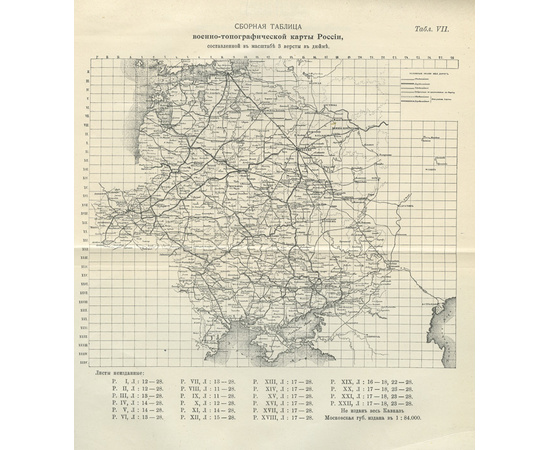 Зондерван Г. Географическая карта, ее история, составление, воспроизведение. С прилож. Работы по картографии России