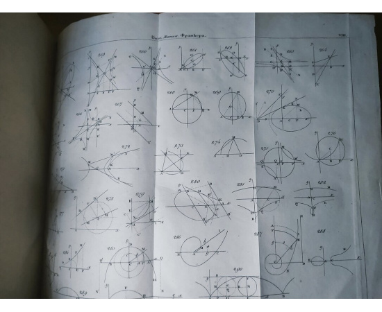 Франкер. Полный курс чистой математики в 2 томах. Том 1