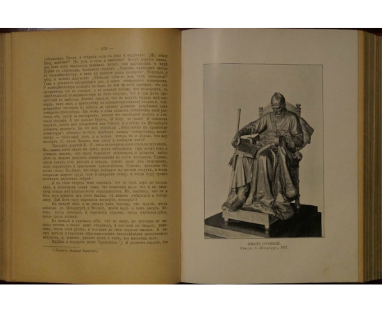 Марк Матвеевич Антокольский: его жизнь, творения, письма и статьи