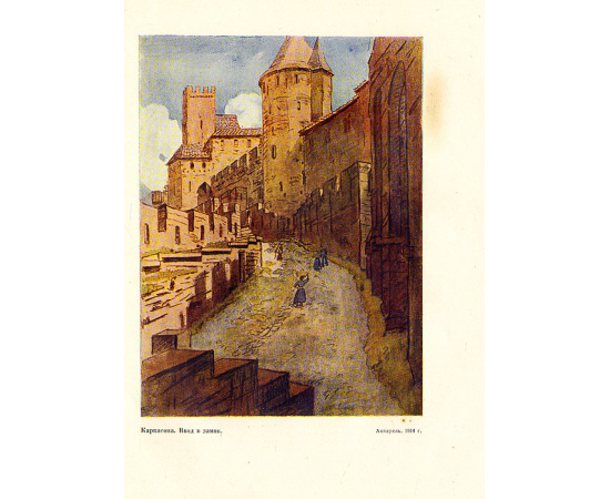 А. П. Остроумова-Лебедева. Автобиографические записки. 1900-1916