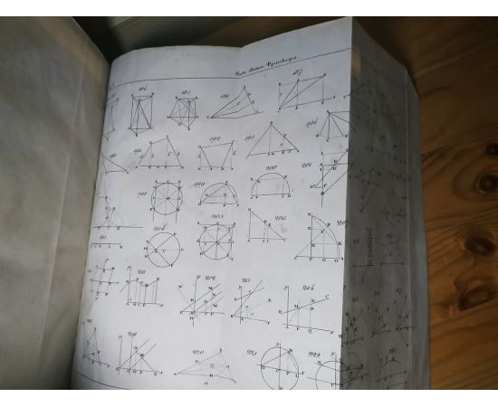 Франкер. Полный курс чистой математики в 2 томах. Том 1