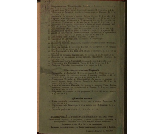 Огородников П. Очерки Персии.
