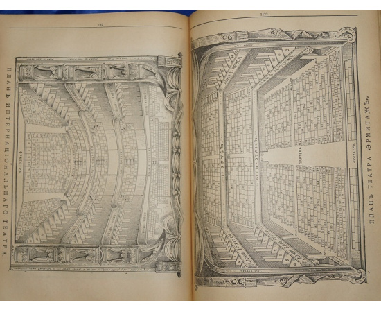 Вся Москва. Адресная и справочная книга на 1914 год