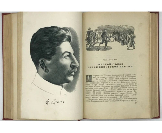 История гражданской войны в СССР. Том 1 .