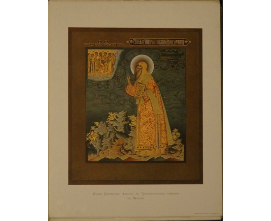 Кондаков Н. Лицевой иконописный подлинник. Том I. Иконография Господа Бога и Спаса нашего Иисуса Христа