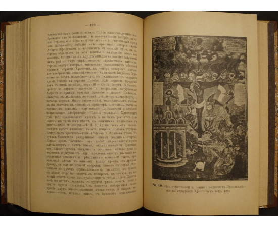 Покровский Н.В. Очерки памятников православной иконографии и искусства.
