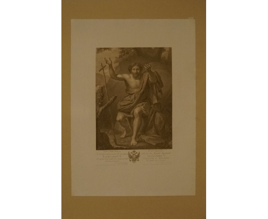 Ровинский Д.А. Николай Иванович Уткин. Его жизнь и произведения. С приложением атласа иллюстраций