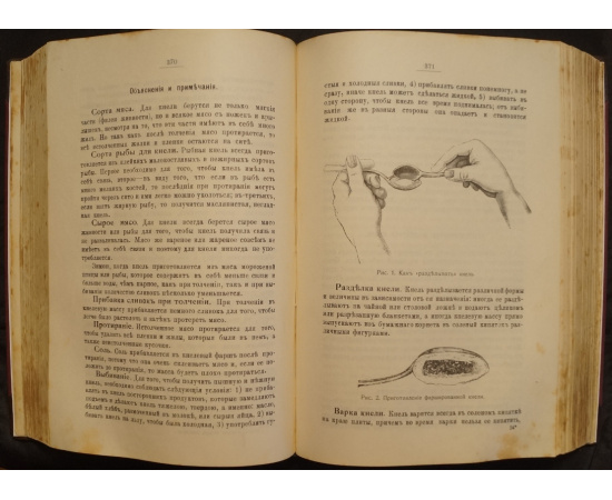 Александрова-Игнатьева П. П. Практические Основы Кулинарного Искусства. Руководство для Кулинарных Школ и для Самообучения. С 108 рисунка