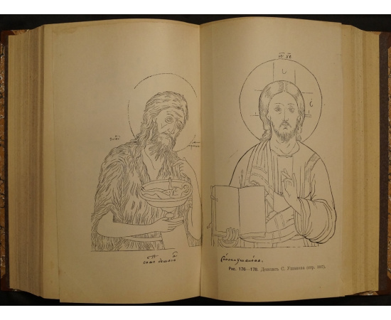 Покровский Н.В. Очерки памятников православной иконографии и искусства.