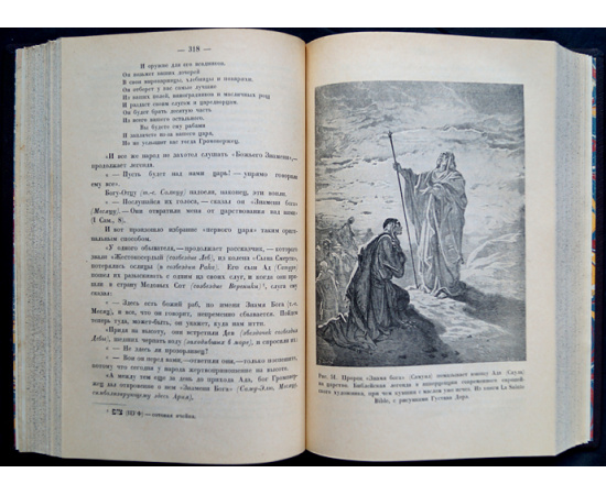 Морозов Н. Христос. В семи книгах