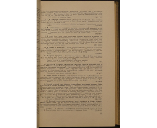 Бутник-Сиверский Б.С. Советский плакат эпохи гражданской войны. 1918-1921.