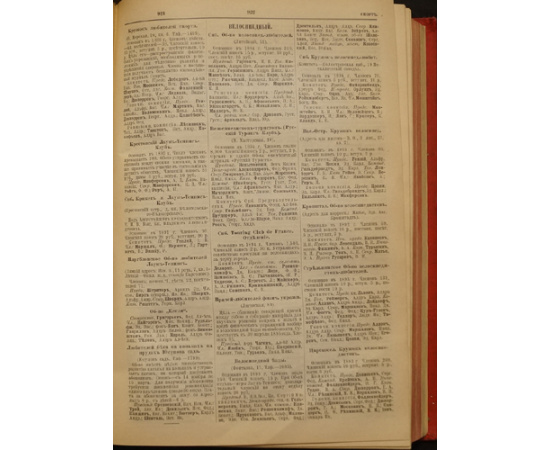 Весь Петербург на 1899 год.Адресная и справочная книга г. Санкт-Петербурга.