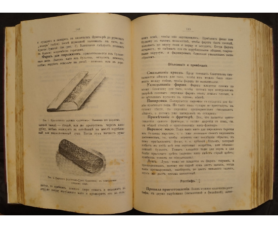 Александрова-Игнатьева П. П. Практические Основы Кулинарного Искусства. Руководство для Кулинарных Школ и для Самообучения. С 108 рисунка