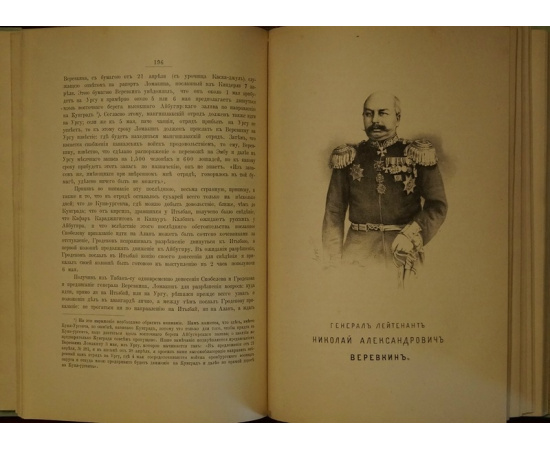 Гродеков Н.И. Хивинский поход 1873 г.: Действия кавказских отрядов.