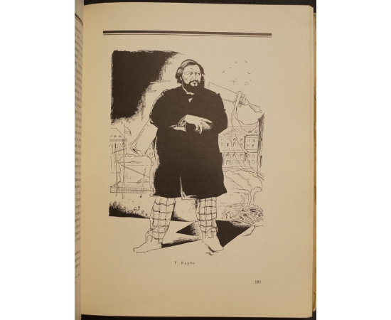 Мастера современной гравюры и графики.