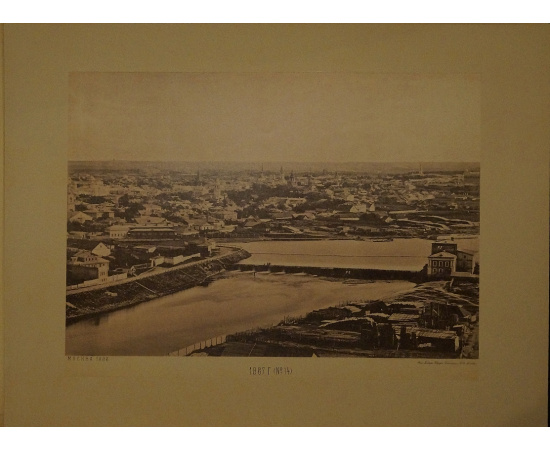 Найденов, Н.А.. Москва. Вид с храма Христа Спасителя в 1867 г. панорама.