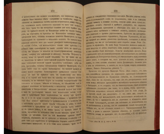 Ливанов Ф. Раскольники и острожники. Очерк и рассказы. В четырех томах