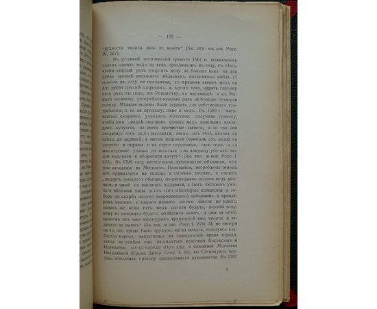 Прыжов И. Г. История кабаков в России.