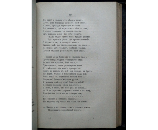 Полонский Я.П. Полное собрание сочинений Я.П. Полонского: В десяти книгах